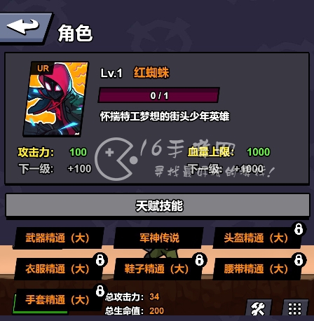 八向箭头微氪党角色推荐 T0最强角色UR大全