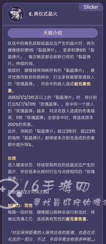 原神娜维娅技能爆料 娜维娅最新技能介绍