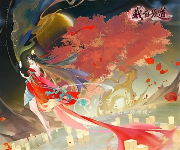 我自为道兑换码永久有效-十一个豪华礼包码全新