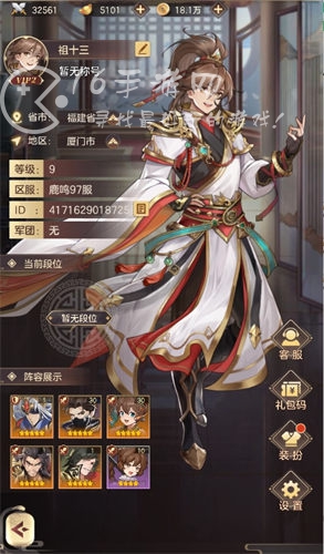 微信小游戏幻想名将录礼包码最新 1000抽传说武将兑换码豪华