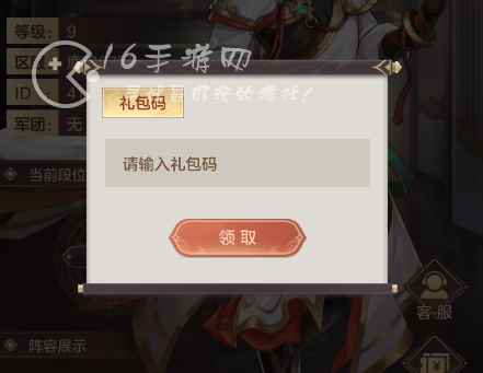 微信小游戏幻想名将录礼包码最新 1000抽传说武将兑换码豪华