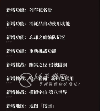 崩坏星穹铁道模拟宇宙8什么时候开 模拟宇宙八怎么打