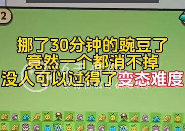 豌豆大作战微信小游戏最新礼包码 5个亲测有效兑换码汇总