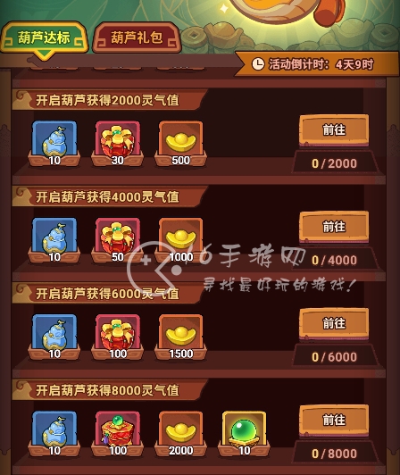 西游除妖活动周顺序 三大活动周保姆级教学分享