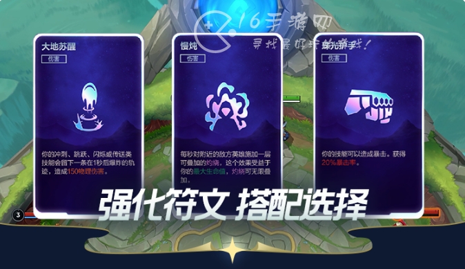 英雄联盟手游双人大作战符文推荐 T0稳赢最强符文