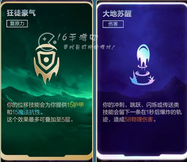 英雄联盟手游双人大作战符文推荐 T0稳赢最强符文