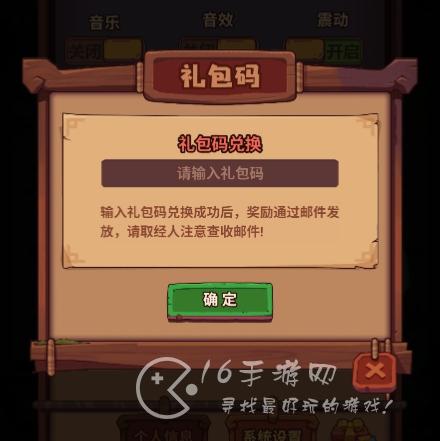 微信小程序西游除妖兑换码11月最新-10个限定豪华礼包码大全