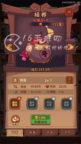西游除妖牛魔王爬塔阵容推荐 效率爬塔阵容搭配