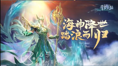 斗罗大陆魂师对决海神波塞东魂环怎么搭配 海神波塞东最强魂环推荐