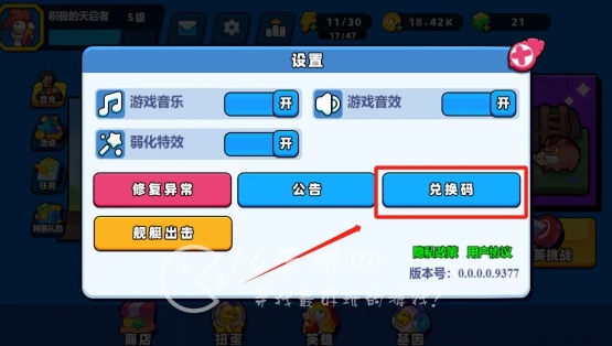 小鸡舰队出击648券兑换码-十一个真充礼包码分享