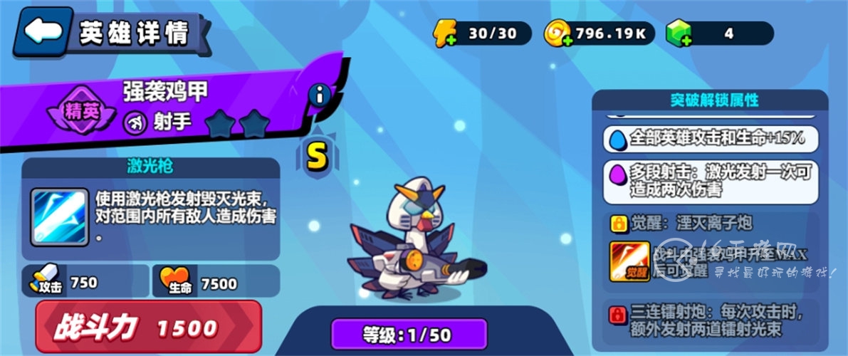 小鸡舰队出击s英雄攻略 微氪玩家s英雄哪个好
