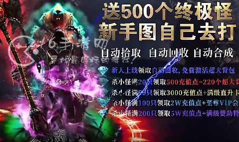 王者之心2最强T0职业 新手平民打金职业推荐