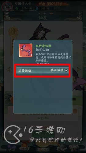 寻道大千运营活动怎么参加 运营活动在哪里