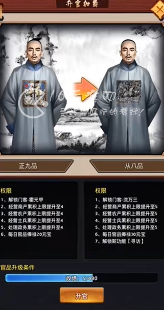 逍遥官场礼包码微信小程序10000元宝 最新官方兑换码汇总