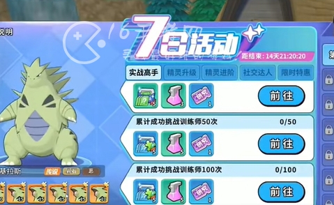 口袋精灵攻略新手零氪 平民不氪金怎么玩