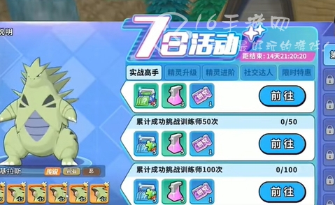 口袋精灵长期通用礼包码 永久五个兑换码大全 口袋精灵长期通用礼包码 永久五个兑换码大全