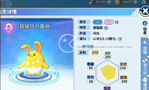 超神宝可梦最新通用礼包码 长期有效兑换码汇总