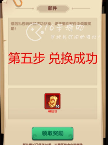 大圣顶住兑换码限定分享 7个猴子皮肤激活码合集