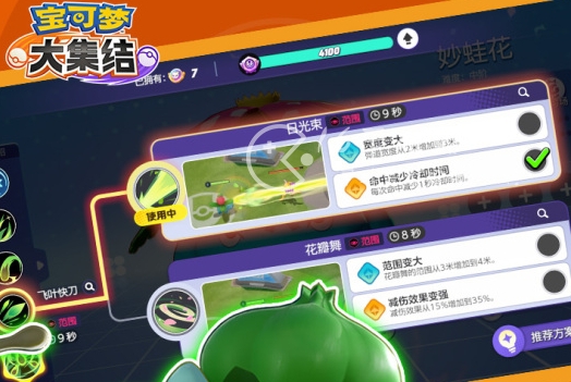 宝可梦大集结推荐强力精灵 T0级强力宝可梦阵容搭配