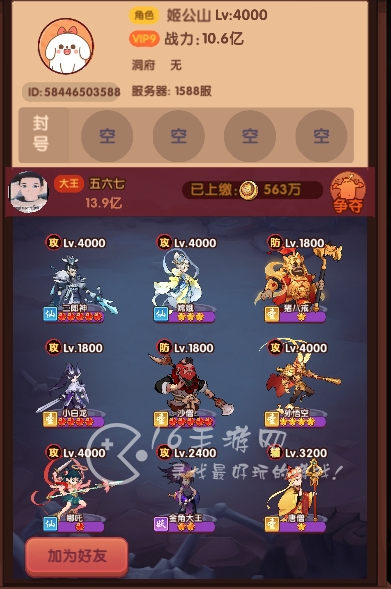 大圣顶住微氪爬塔阵容推荐2023 平民0氪最好用爬塔阵容分享