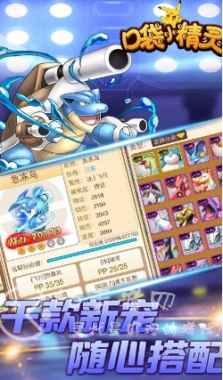 口袋小精灵最新礼包码4个 (豪华)全平台通用兑换码汇总