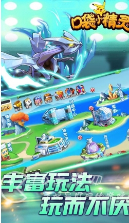 口袋小精灵最新礼包码4个 (豪华)全平台通用兑换码汇总