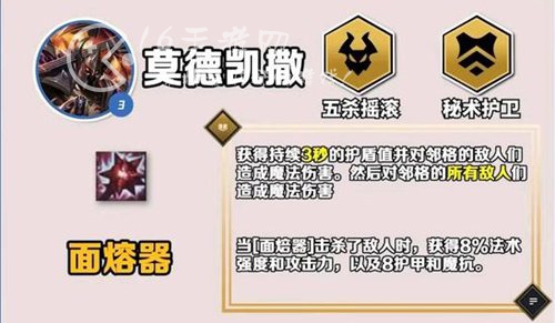 云顶之弈s10铁男怎么玩 s10铁男阵容推荐