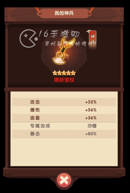 大圣顶住装备怎么才可以淬炼 微氪党装备洗什么属性好 大圣顶住装备怎么才可以淬炼 微氪党装备洗什么属性好