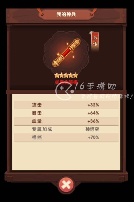 大圣顶住装备怎么才可以淬炼 微氪党装备洗什么属性好