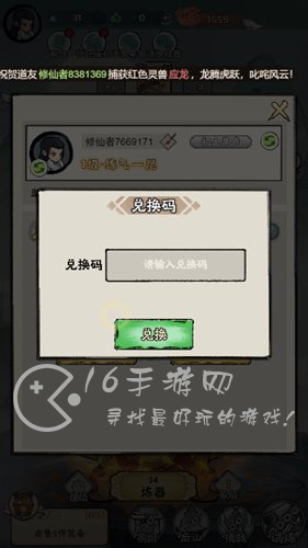 神器传说最新兑换码2023 11月最新礼包码9个