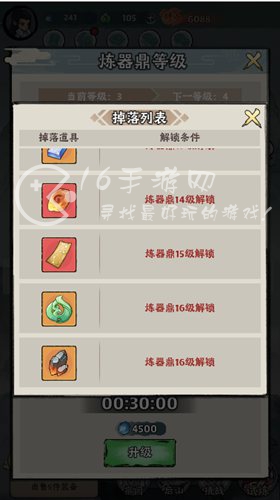 神器传说炼器鼎升级所需灵石介绍 最新炼器鼎升级表