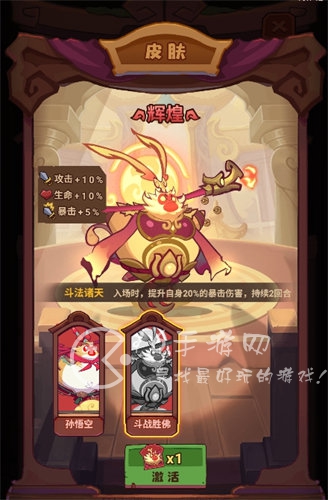 微信六道萌仙神将兑换码2023 斗战圣佛皮肤激活码大全 微信六道萌仙神将兑换码2023 斗战圣佛皮肤激活码大全