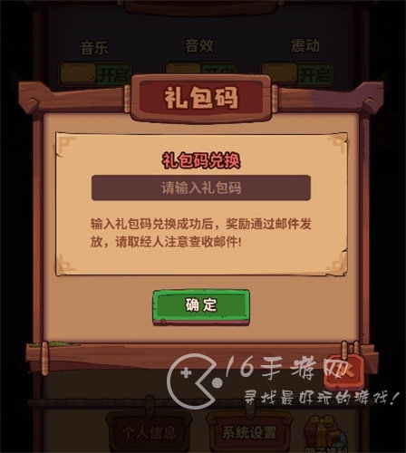 微信六道萌仙神将兑换码2023 斗战圣佛皮肤激活码大全