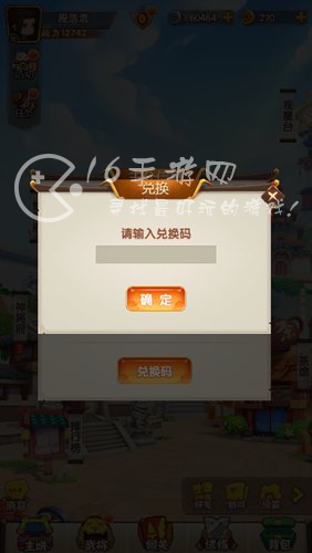 全民大主公2最新兑换码11月（8个可用口令激活码）