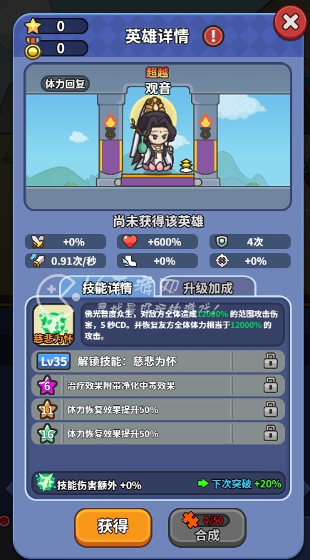 勇者大乱斗T0英雄推荐 萌新起号英雄选择什么好