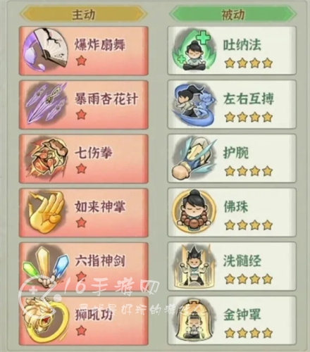 墨迹大侠技能介绍2023 入门级实用技能搭配一栏
