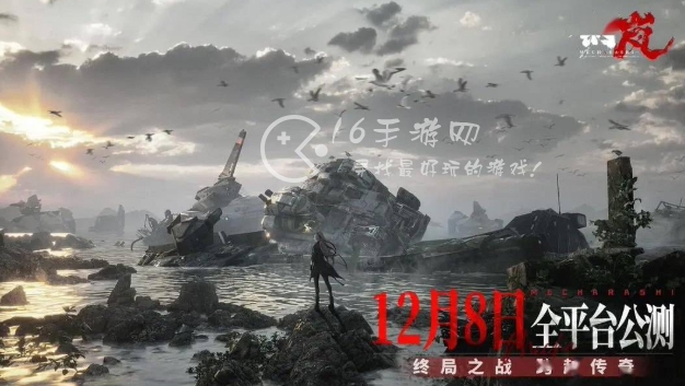 钢岚12月什么时候公测 PC移动端全平台上线时间