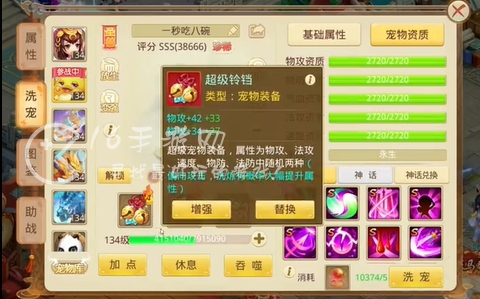 天仙月手游最强职业推荐 版本T0职业强度排行榜