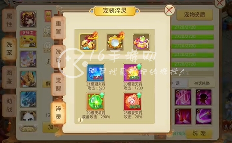 天仙月手游宠物战力怎么快速提升 宠物战斗力提升诀窍