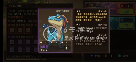 浮石之旅平民玩家宝石选什么 暴击宝石搭配什么好