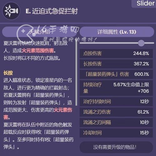 原神夏沃蕾技能介绍 4.3新角色夏沃蕾技能爆料
