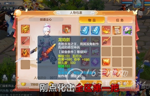 梦幻神宠永久有效兑换码 4个最新仙玉礼包码汇总