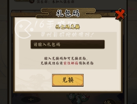 微信小游戏大唐文明兑换码大全 众多神将礼包码合集