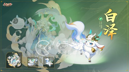 长安幻想新妖灵白泽爆料 白泽战斗特性介绍