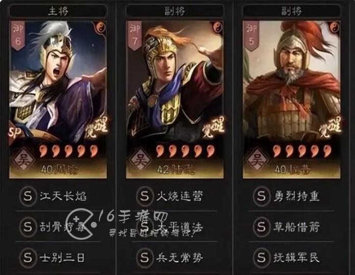 三国志战略版吴国队最强阵容搭配（2024年吴国t0阵容天梯）