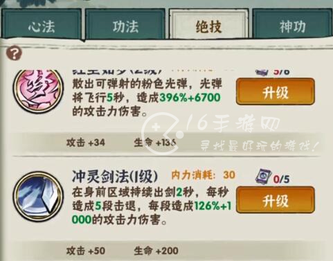 侠客梦绝技哪个好 绝技怎么学的相关内容