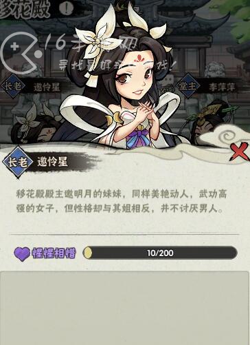 侠客梦门派贡献表一览（20个门派大弟子所需贡献）