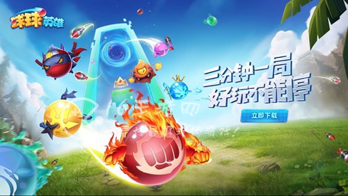 球球英雄最新兑换码2023 9个官方礼包码