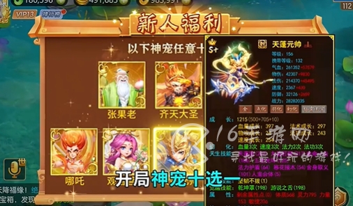 九州西游战记最强神宠排行榜 平民新手最值得培养s级神宠推荐 九州西游战记最强神宠排行榜 平民新手最值得培养s级神宠推荐