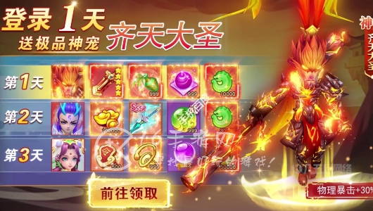 九州西游战记最强神宠排行榜 平民新手最值得培养s级神宠推荐